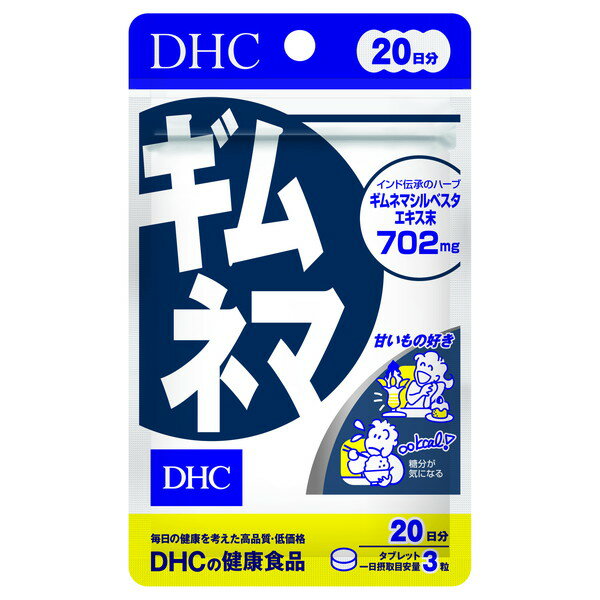 DHC 20 Ml} 60