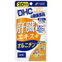 DHC 20日 肝臓エキス+オルニチン 60粒