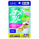 ご注文前にご確認ください※ 商品パッケージや仕様につきまして、予告なく変更されることがございます。商品説明★ 「フォースコリー ソフトカプセル」は、DHCの定番人気ダイエットサプリ「フォースコリー」のソフトカプセルタイプ。[コレウスフォルスコリエキス末]の量やサプリメントの形状に配慮し、ニオイなどが気にならない、やさしい配合にしました。★ 注意事項お身体に異常を感じた場合は、飲用を中止してください。原材料をご確認の上、食品アレルギーのある方はお召し上がりにならないでください。薬を服用中あるいは通院中の方、妊娠中の方は、お医者様にご相談の上お召し上がりください。食生活は、主食、主菜、副菜を基本に、食事のバランスを。★ 使用方法1日粒を1〜2目安に水またはぬるま湯でお召し上がりください。※メーカーの都合により、パッケージ・仕様・成分・生産国等は予告なく変更になる場合がございます。※上記理由でのご返品はお受けできませんので、事前お問合せなどご注意のほど宜しくお願いいたします。【広告文責】エクスプライス株式会社 03-6632-9083【メーカー】DHC【区分】日本製・健康食品