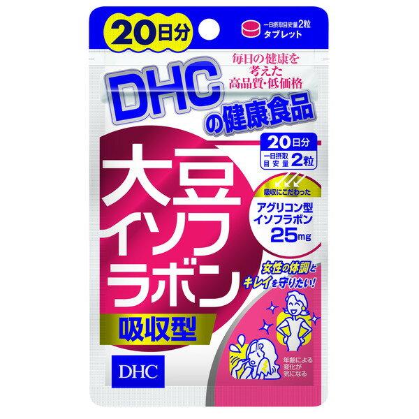 ご注文前にご確認ください※ 商品パッケージや仕様につきまして、予告なく変更されることがございます。商品説明★ 「大豆イソフラボン 吸収型」は、女性の乱れがちなリズムを整えて、すこやかな毎日をサポートすることで知られる大豆イソフラボンを配合したサプリメントです。年齢による変化が気になる中高年期の女性、毎月のリズムの乱れが気になる方におすすめです。★ 注意事項※本品は天然素材を使用しているため、色調に若干差が生じる場合があります。これは色の調整をしていないためであり、成分含有量や品質に問題はありません。※妊娠・授乳中の方、小児はご利用をお控えください。※『ターンライフ』、『プレグム』、『大豆イソフラボン　エクオール』との併用はお控えください。※『ナットウキナーゼ』、『酵素分解ローヤルゼリー』との併用は、量を半分にするなど加減してお召し上がりください。※婦人科系疾患のある方は、お医者様とご相談の上お召し上がりください。★ 使用方法1日2粒を目安に水またはぬるま湯でお召し上がりください。※メーカーの都合により、パッケージ・仕様・成分・生産国等は予告なく変更になる場合がございます。※上記理由でのご返品はお受けできませんので、事前お問合せなどご注意のほど宜しくお願いいたします。スペック* 2粒(400mg)あたり:熱量1.5kcal、たんぱく質0.01g、脂質0.01g、炭水化物0.35g、食塩相当量0.0003g、ビタミンD 5.0μg、葉酸200μg、大豆イソフラボンアグリコン25mg、乳糖醗酵物185mg(ラクトビオン酸83mg)、ホップエキス10mg、アマニ抽出物5mg(リグナン40%)【広告文責】エクスプライス株式会社 03-6632-9083【メーカー】DHC【区分】日本製・健康食品