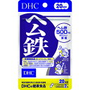 DHC 20日 ヘム鉄 40粒