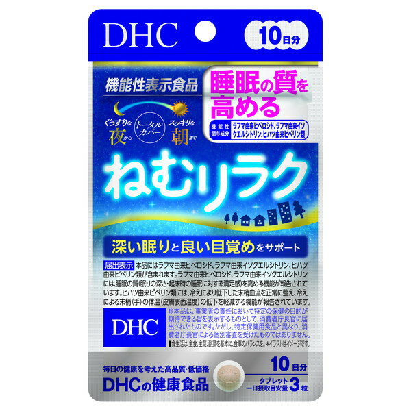 DHC 10日 ねむリラク 30粒