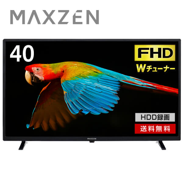 【★1000円クーポン 9/6 10:00まで】テレビ 40型 液晶テレビ フルハイビジョン 40V 40インチ 裏録画 外付けHDD録画機能 ダブルチューナー 壁掛け対応 地上・BS・110度CSデジタル メーカー1年保証 MAXZEN J40SK06 p5m20d