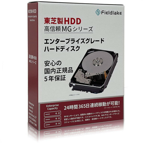 東芝 MG08ADA800E/JP MGシリーズ [3.5イン