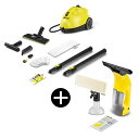 KARCHER(ケルヒャー) SC 2 EasyFix WV 1プラス LR スチームクリーナー 窓用バキュームクリーナー セット