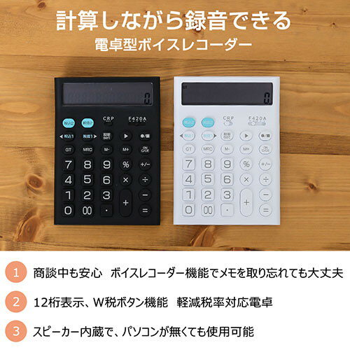 MEDIK VR-C003-4GB-WH 電卓型ボイスレコーダー 4GB ホワイト メーカー直送