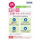 EPSON SL80TD5 カラリオスマイルPlus [プリンタ用定額保守サービス エコタンク搭載モデル・全額サポート・ドキュメントパック ]