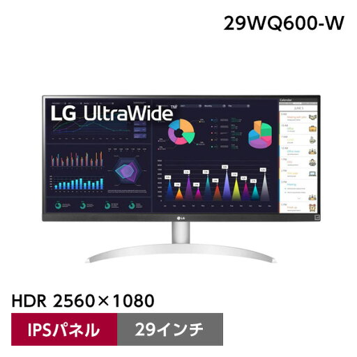 モニター 29インチ ディスプレイ PCモニター 液晶モニター IPSパネル HDR 2560×1080 超解像技術 スピーカー搭載 29WQ600-W ウルトラワイドType-C対応 ブルーライト低減 ゲーミング テレワーク LGエレクトロニクス モニター 29インチ ディスプレイ PCモニター 液晶モニター IPSパネル HDR 2560×1080 超解像技術 スピーカー搭載 29WQ600-W ウルトラワイドType-C対応 ブルーライト低減 ゲーミング テレワーク LGエレクトロニクス