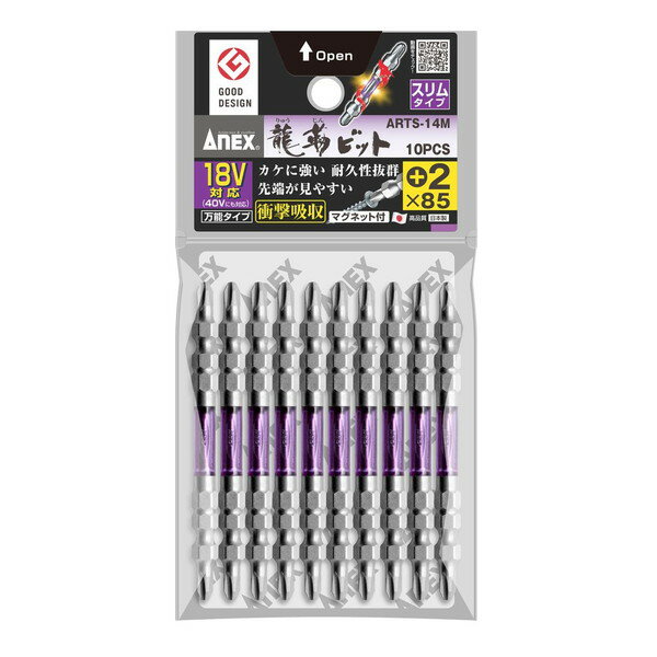 ANEX（兼古製作所） 龍靭ビット スリムタイプ 10本組 +2×85mm No.ARTS-14M