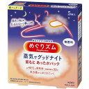 花王 めぐりズム 蒸気でグッドナイト 無香料 5枚入 kaouSKN