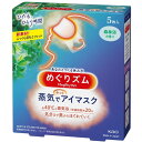 【対象商品に使える300円OFFクーポン配布中5/16まで】花王 めぐりズム 蒸気でホットアイマスク 森林浴の香り 5枚入 kaouSKN