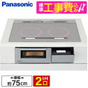 PANASONIC KZ-AN27S 標準設置工事セット シルバー [ビルトインIHクッキングヒーター(IH2口・幅75cm・鉄・ステンレス対応)] レビューCP300