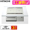 日立 HT-M8STWF-S 標準設置工事セット シルバー 火加減マイスター [ビルトインIHクッキングヒーター(75cm幅/IH3口/単相200V)] レビューCP300 その1