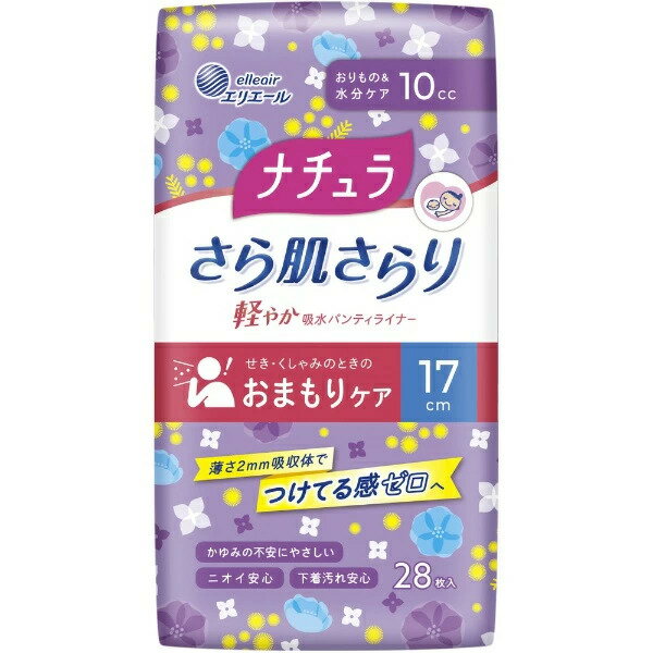 大王製紙 ナチュラ さら肌さらり 軽やか吸水パンティライナー 17cm 10cc 28枚