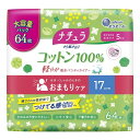 ご注文前にご確認ください※ 商品パッケージや仕様につきまして、予告なく変更されることがございます。商品説明★ 薄さ2mm吸収体で生理用ナプキンより薄くて軽い。(メーカー昼用生理用ナプキン比較)★ 表面シートにコットン100%を使用。かゆみの不安にやさしい★ 臭い分子をとじこめる尿吸収ポリマーでニオイ安心。★ 全面通気性バックシートでムレ軽減。※メーカーの都合により、パッケージ・仕様・成分・生産国等は予告なく変更になる場合がございます。※上記理由でのご返品はお受けできませんので、事前お問合せなどご注意のほど宜しくお願いいたします。スペック* 個装サイズ：150×170×72mm(高さ×幅×奥行)* 構成材(表面材)：コットン* 個数：64枚* 原産国：中国