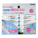 ニシダ 衣類にやさしいピンチAP 10個入 ホワイト