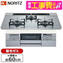 NORITZ N3WT6RWANASIC-13A 標準設置工事セット つやめきシルバー Fami (ファミ) オートタイプ  レビューCP300