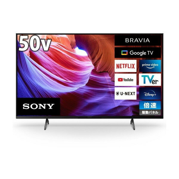 【5/25限定!エントリー&抽選で最大100%Pバック】 SONY KJ-50X85K BRAVIA [50V型 地上・BS・110度CSデジタル 4Kチューナー内蔵 液晶テレビ]