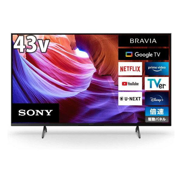 【5/15限定!エントリー&抽選で最大100%Pバック】 SONY KJ-43X85K BRAVIA [43V型 地上・BS・110度CSデジタル 4Kチューナー内蔵 液晶テレビ]