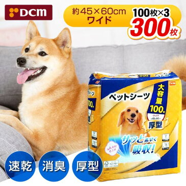 DCMブランド 厚型 ワイド ペットシーツ 300枚 100枚入×3個 速乾 脱臭 45cm×60cm 超吸収 1回使い捨て 小型犬 中型犬 dRCP10