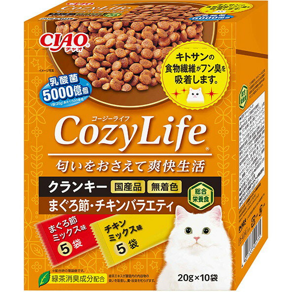 いなばペットフード キャットフード ドライ CIAO Cozy Life クランキー ドライフード 猫用 匂いをおさえて爽快生活 国産 20g×10袋 BOX まぐろ・チキンバラエティ エクプラ特選