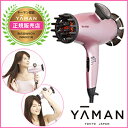 【送料無料】ヤーマン YA-MAN スカルプドライヤー ロゼ...