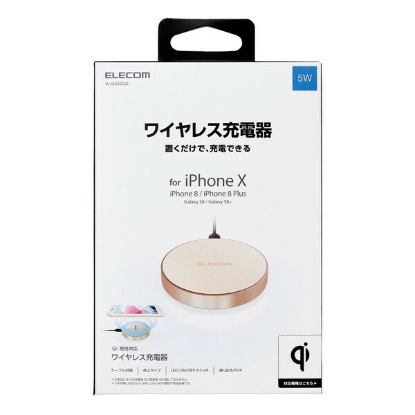 ELECOM W-QA02GD Qi規格対応ワイヤレス充電器 5W 卓上タイプ ゴールド