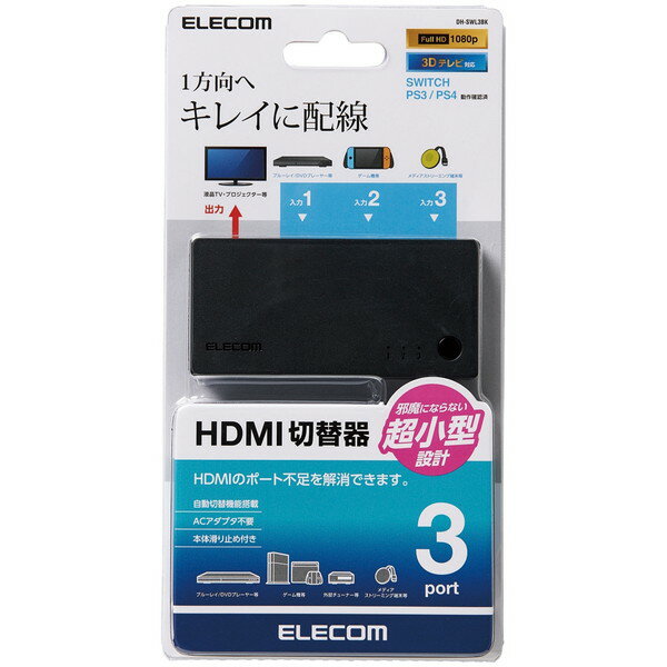 ELECOM DH-SWL3BK [ HDMI切替器(3入力・1出