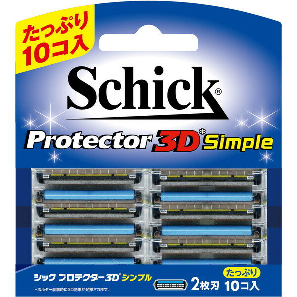 シック プロテクター3Dシンプル 替刃 10コ入 カミソリ 剃刀 ヒゲソリ 髭剃り 男性 メンズ Schick