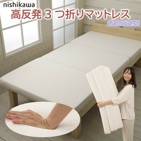 楽天市場】西川マットレス9センチの通販 楽天市場】西川マットレス9センチの通販