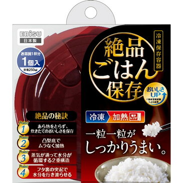 エビス プライムパックスタッフ絶品ごはん保存 1P