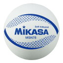 MIKASA MSN78-W ソフトバレー円周78cm 約210g 白