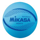 MIKASA MSN78-BL ソフトバレー円周78cm 約210g 青