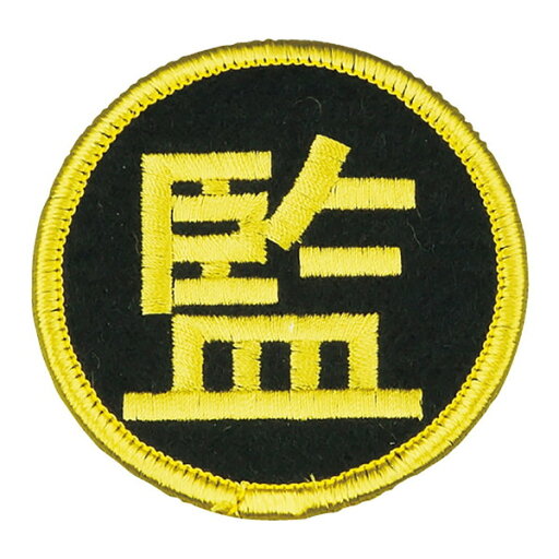 MIKASA KMGK 監督マーク 刺繍 黒/金 MIKASA KMGK 監督マーク 刺繍 黒/金