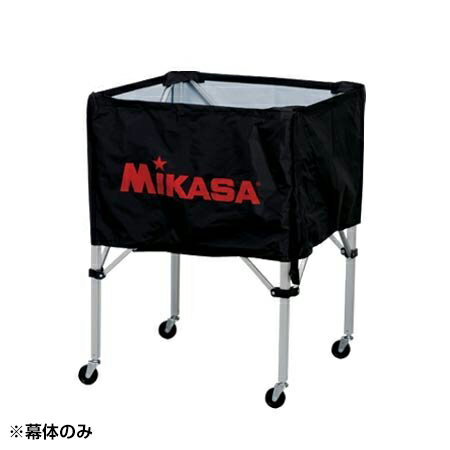 MIKASA BCM-SP-H&S BK ボールカゴ箱型大・中用 幕体 ブラック MIKASA BCM-SP-H&S BK ボールカゴ箱型大・中用 幕体 ブラック