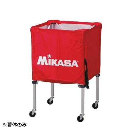 MIKASA BCM-SP-SS R ボールカゴ箱型小用 幕体 レッド MIKASA BCM-SP-SS R ボールカゴ箱型小用 幕体 レッド