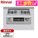 Rinnai RHS21W28P12TGVL-13A WݒuHZbg CgO[ SAFULL [rgCKXR(ssKXpE2EἨ^CvE60cm)] r[CP300