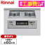 Rinnai RHS21W28P12TGVL-13A ɸֹå 饤ȥ졼 SAFULL [ӥȥ󥬥(Իԥѡ2ϥס60cm)] ӥ塼CP300