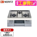 NORITZ N3WT6RWTSKSI-13A 標準設置工事セット Fami  レビューCP300