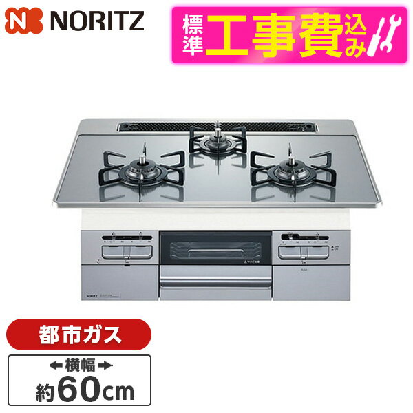 NORITZ N3WT6RWANASIEC-13A 標準設置工事セ