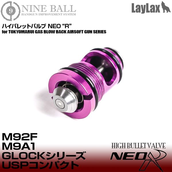  LayLax グロック M9 M92FハイバレットバルブNEO R