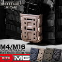 LayLax バイトマグ M4/M16 1個入ブラック(3)