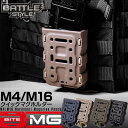 LayLax バイトマグ M4/M16 1個入ブラック