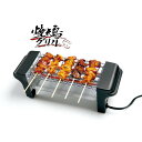 焼き鳥グリル 焼き鳥焼き機 電気式 KDGC-002B ライソン 電気調理器具 コンパクト 卓上 温め直し 焼き網 トレイ 取り外し可 お手入れ簡単 おつまみ ...