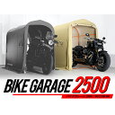 【4/25限定 エントリー 抽選で最大100 Pバック】DOPPELGANGER DCC538-KH カーキ バイクガレージ 250 【日時指定不可】メーカー直送