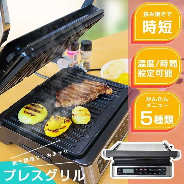 サンコー こんがりプレスグリル ホットプレート ホットサンドメーカー マルチ グリル パーティー コンパクト 料理 焼…