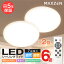 ֥󥰥饤 6 Ĵ Ĵ LED饤 2ĥå ŵ忧    ŷ Ĺ̿ 뤤 ⥳ LED ޡ 굡ǽ մñ  å   ӥ MAXZEN JCM06DS01 ӥ塼CP500 ޥפ򸫤