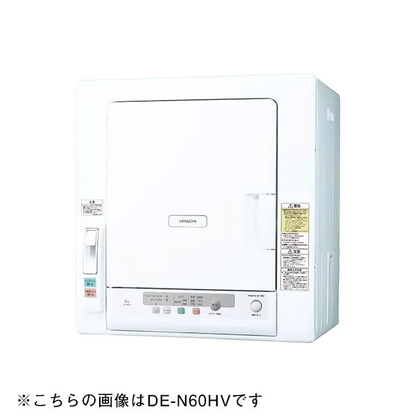 日立 DE-N50HV ピュアホワイト [衣類乾燥機(乾燥5.0kg)]