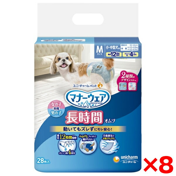 【8個セット】ユニチャーム マナーウェア 高齢犬用 紙オムツ Mサイズ 28枚入り