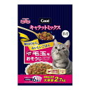 キャットフード キャラットミックス 毛玉をおそうじ 2.7kg×4個入 1個当たり1317円 ペット用品 猫 ペット